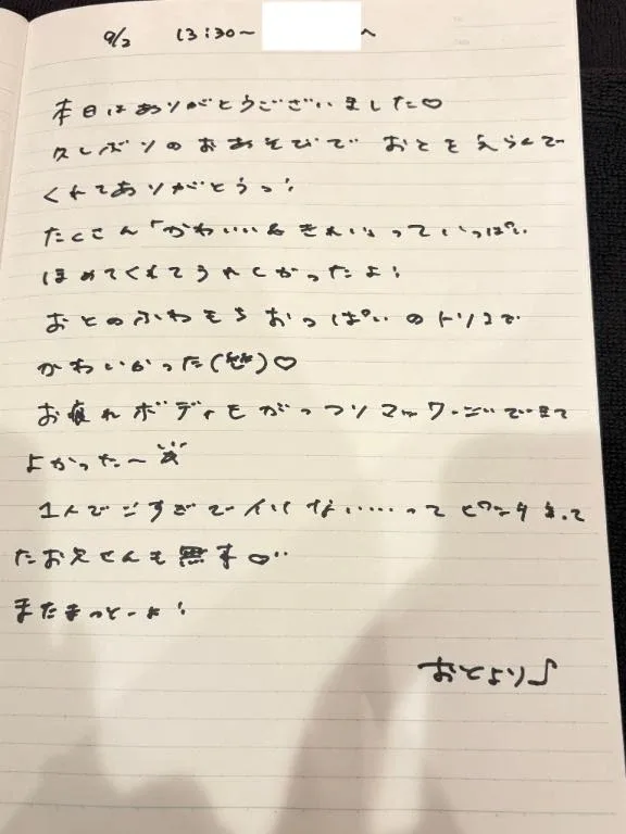 おとの写メ日記｜TOKYO BUNNYS CLUB 吉原高級店ソープ