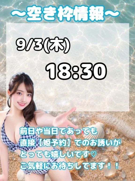 おとの写メ日記｜TOKYO BUNNYS CLUB 吉原高級店ソープ