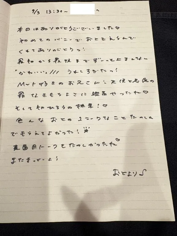 おとの写メ日記｜TOKYO BUNNYS CLUB 吉原高級店ソープ