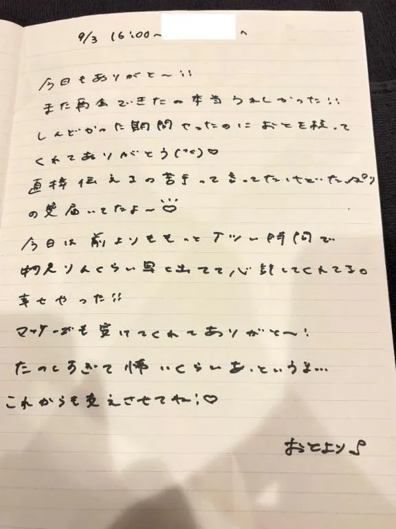 おとの写メ日記｜TOKYO BUNNYS CLUB 吉原高級店ソープ