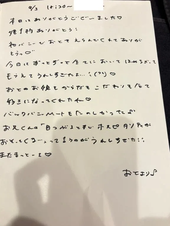 おとの写メ日記｜TOKYO BUNNYS CLUB 吉原高級店ソープ