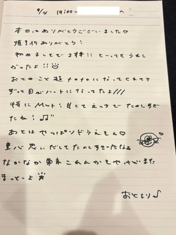 おとの写メ日記｜TOKYO BUNNYS CLUB 吉原高級店ソープ