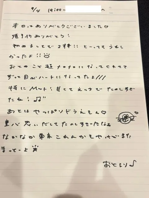 おとの写メ日記｜TOKYO BUNNYS CLUB 吉原高級店ソープ
