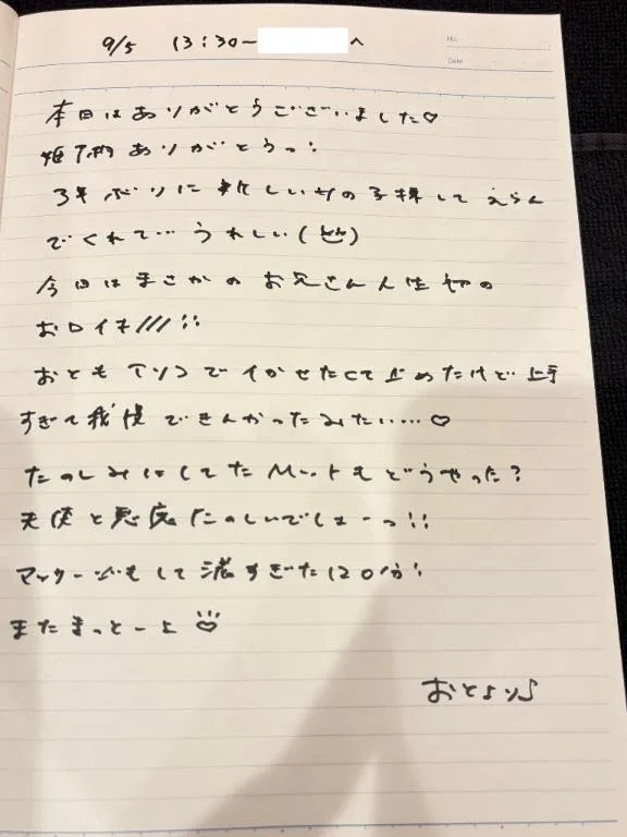 おとの写メ日記｜TOKYO BUNNYS CLUB 吉原高級店ソープ
