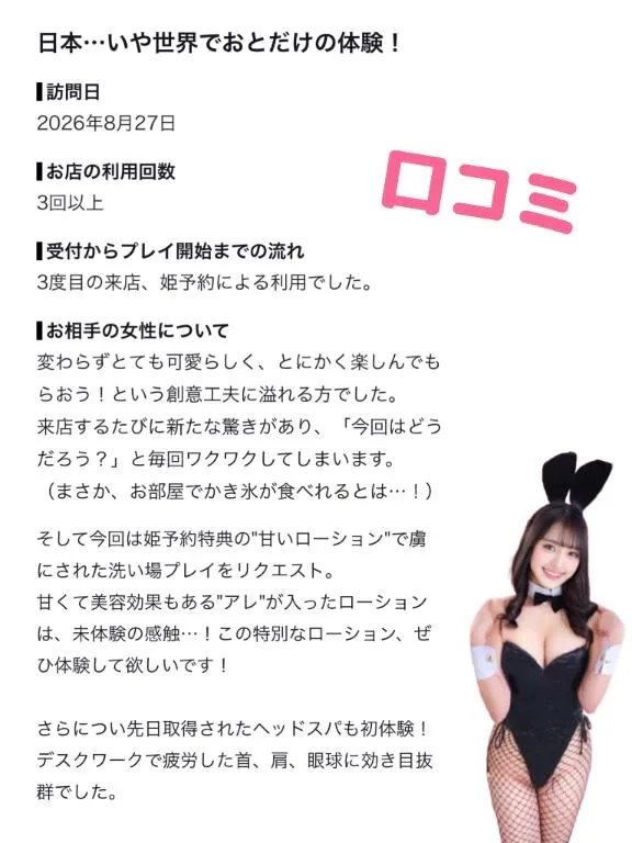 おとの写メ日記｜TOKYO BUNNYS CLUB 吉原高級店ソープ