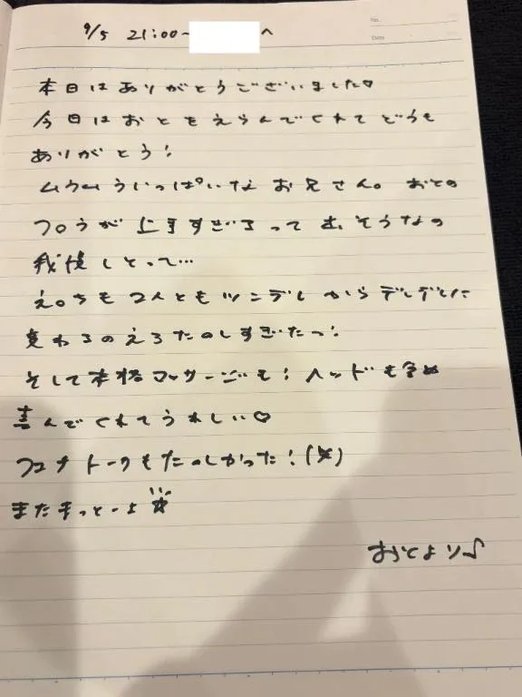 おとの写メ日記｜TOKYO BUNNYS CLUB 吉原高級店ソープ