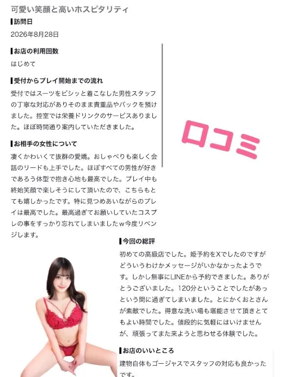 おとの写メ日記｜TOKYO BUNNYS CLUB 吉原高級店ソープ