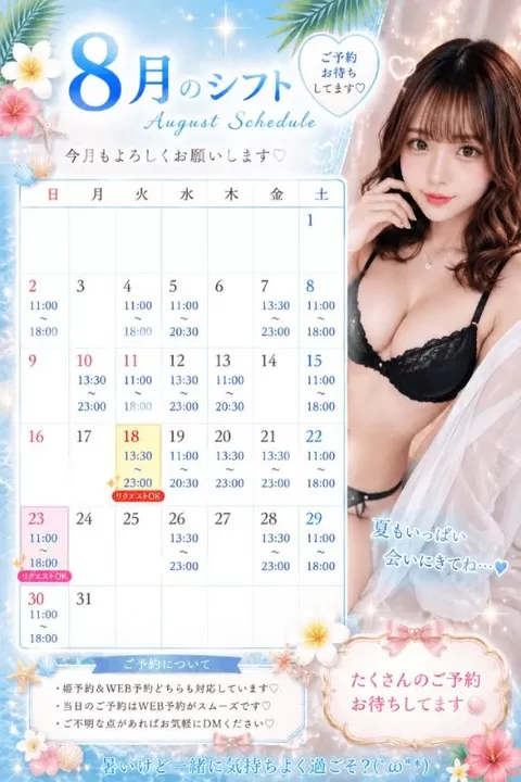 もかの写メ日記｜TOKYO BUNNYS CLUB 吉原高級店ソープ