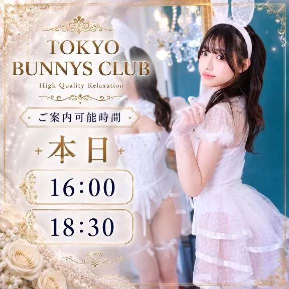 つきの写メ日記｜TOKYO BUNNYS CLUB 吉原高級店ソープ