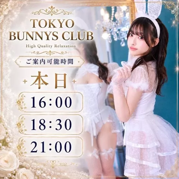 つきの写メ日記｜TOKYO BUNNYS CLUB 吉原高級店ソープ