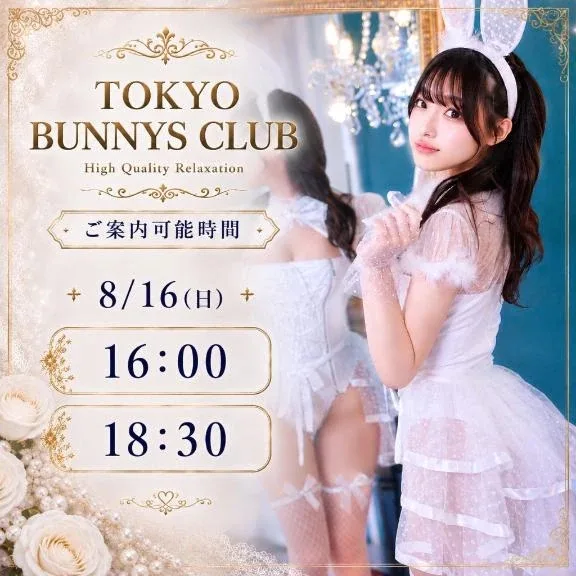 つきの写メ日記｜TOKYO BUNNYS CLUB 吉原高級店ソープ