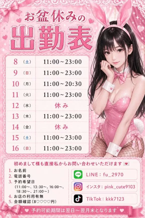 ことりの写メ日記｜TOKYO BUNNYS CLUB 吉原高級店ソープ