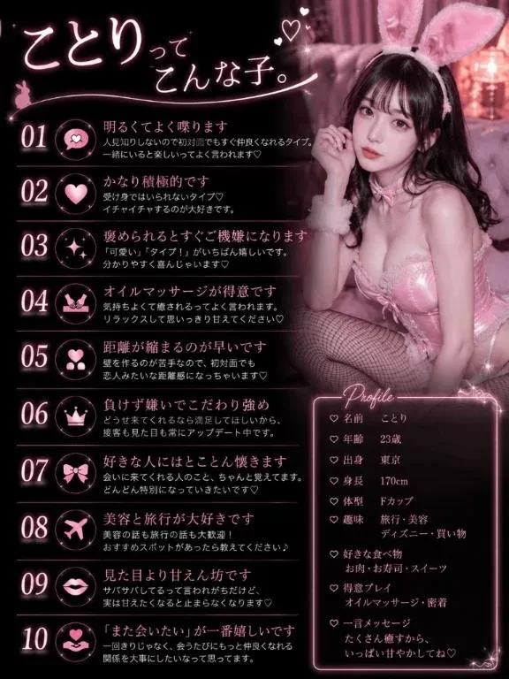 ことりの写メ日記｜TOKYO BUNNYS CLUB 吉原高級店ソープ