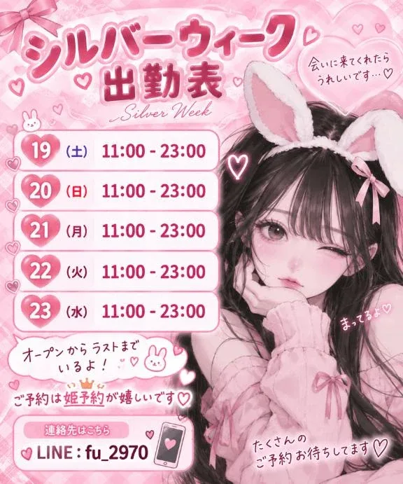 ことりの写メ日記｜TOKYO BUNNYS CLUB 吉原高級店ソープ