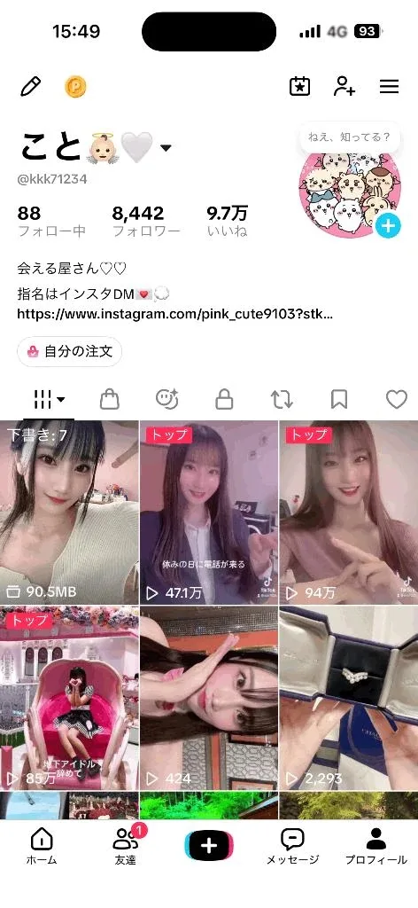 ことりの写メ日記｜TOKYO BUNNYS CLUB 吉原高級店ソープ