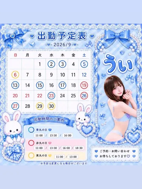 ういの写メ日記｜TOKYO BUNNYS CLUB 吉原高級店ソープ