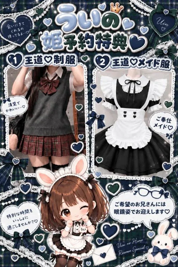 ういの写メ日記｜TOKYO BUNNYS CLUB 吉原高級店ソープ