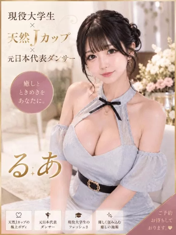 るあの写メ日記｜TOKYO BUNNYS CLUB 吉原高級店ソープ
