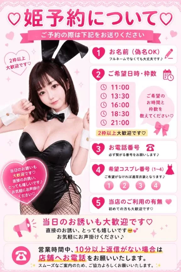 るあの写メ日記｜TOKYO BUNNYS CLUB 吉原高級店ソープ