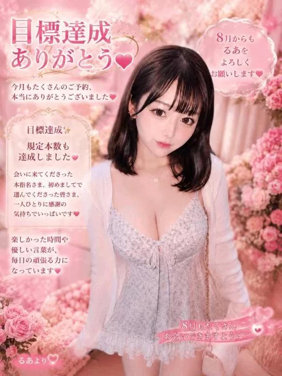 るあの写メ日記｜TOKYO BUNNYS CLUB 吉原高級店ソープ