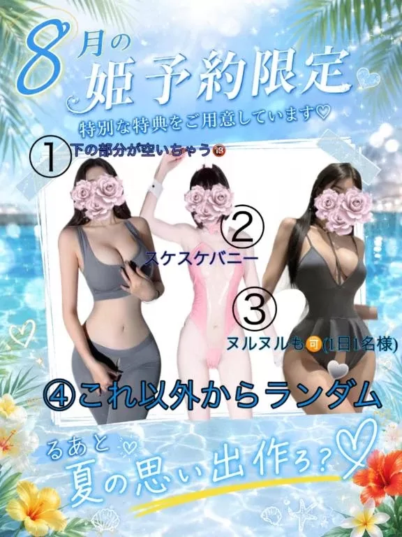 るあの写メ日記｜TOKYO BUNNYS CLUB 吉原高級店ソープ