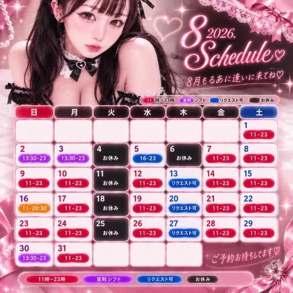 るあの写メ日記｜TOKYO BUNNYS CLUB 吉原高級店ソープ
