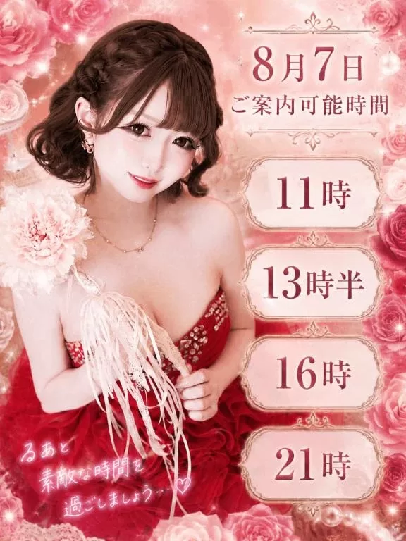 るあの写メ日記｜TOKYO BUNNYS CLUB 吉原高級店ソープ
