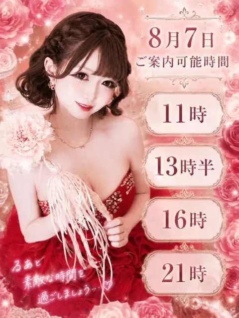 るあの写メ日記｜TOKYO BUNNYS CLUB 吉原高級店ソープ