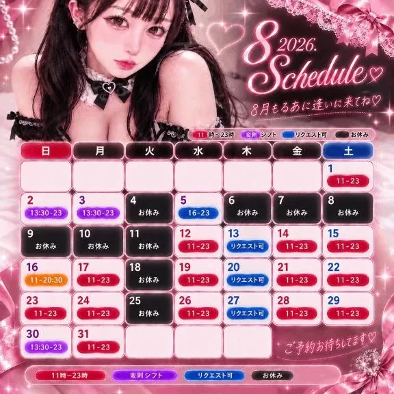 るあの写メ日記｜TOKYO BUNNYS CLUB 吉原高級店ソープ