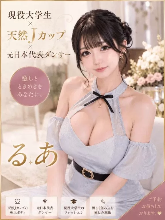 るあの写メ日記｜TOKYO BUNNYS CLUB 吉原高級店ソープ