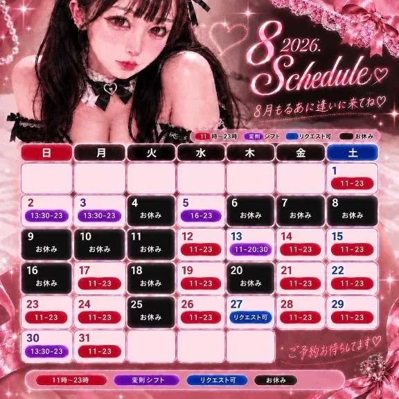 るあの写メ日記｜TOKYO BUNNYS CLUB 吉原高級店ソープ