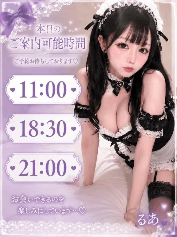 るあの写メ日記｜TOKYO BUNNYS CLUB 吉原高級店ソープ