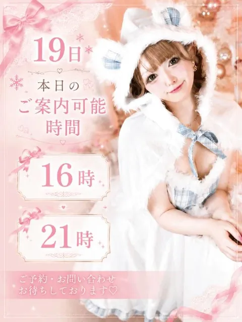 るあの写メ日記｜TOKYO BUNNYS CLUB 吉原高級店ソープ