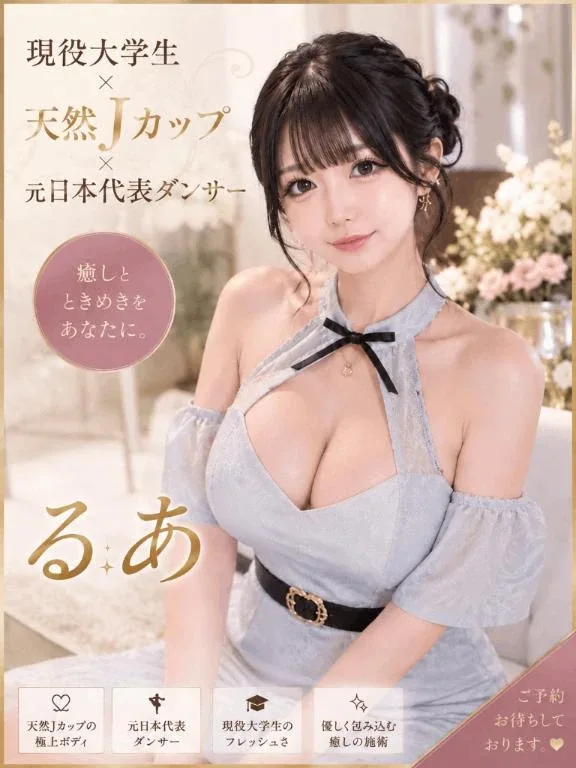 るあの写メ日記｜TOKYO BUNNYS CLUB 吉原高級店ソープ