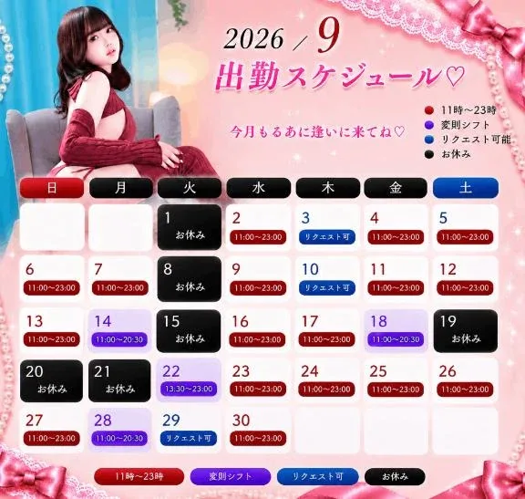 るあの写メ日記｜TOKYO BUNNYS CLUB 吉原高級店ソープ