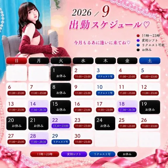 るあの写メ日記｜TOKYO BUNNYS CLUB 吉原高級店ソープ