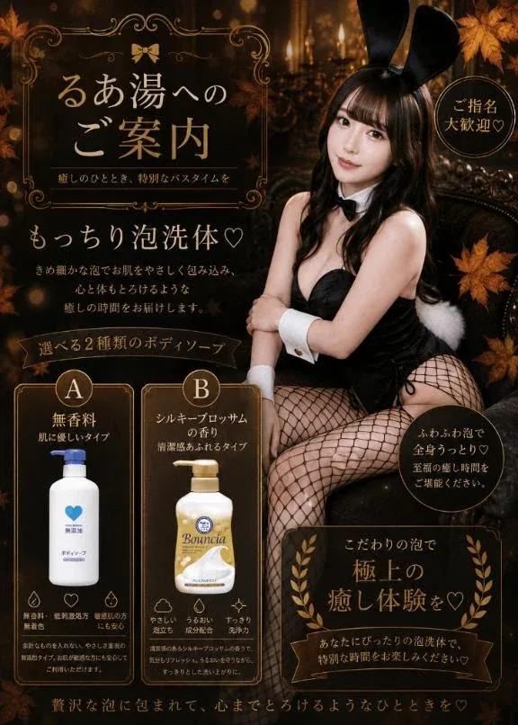 るあの写メ日記｜TOKYO BUNNYS CLUB 吉原高級店ソープ