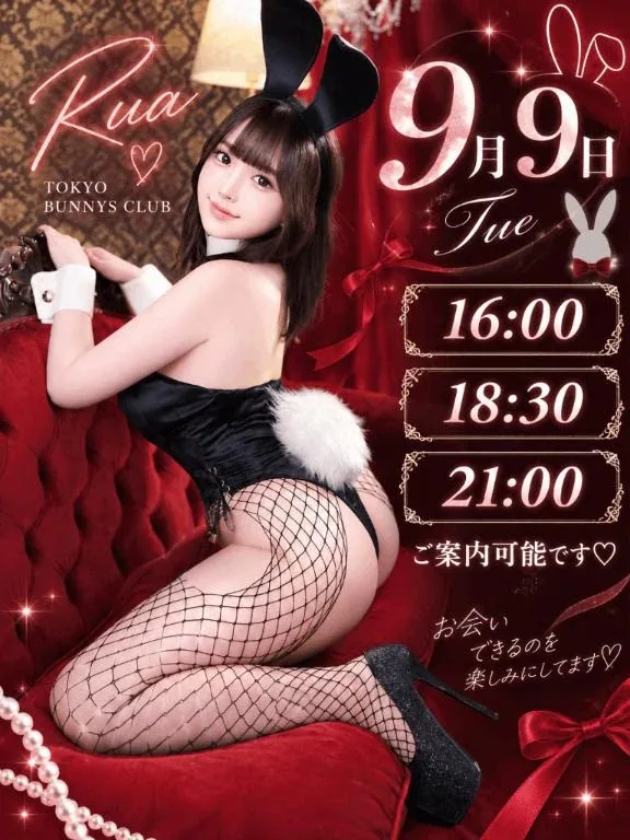 るあの写メ日記｜TOKYO BUNNYS CLUB 吉原高級店ソープ