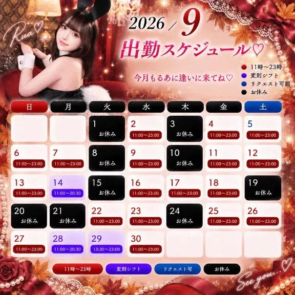 るあの写メ日記｜TOKYO BUNNYS CLUB 吉原高級店ソープ