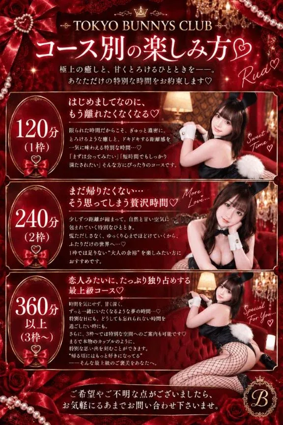 るあの写メ日記｜TOKYO BUNNYS CLUB 吉原高級店ソープ