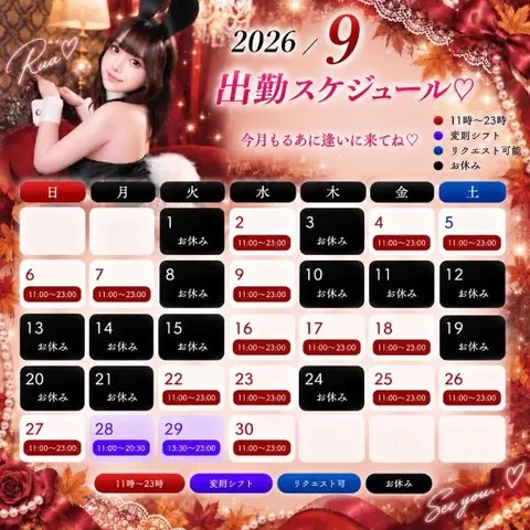るあの写メ日記|TOKYO BUNNYS CLUB 吉原高級店ソープ
