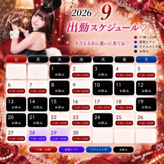 るあの写メ日記｜TOKYO BUNNYS CLUB 吉原高級店ソープ