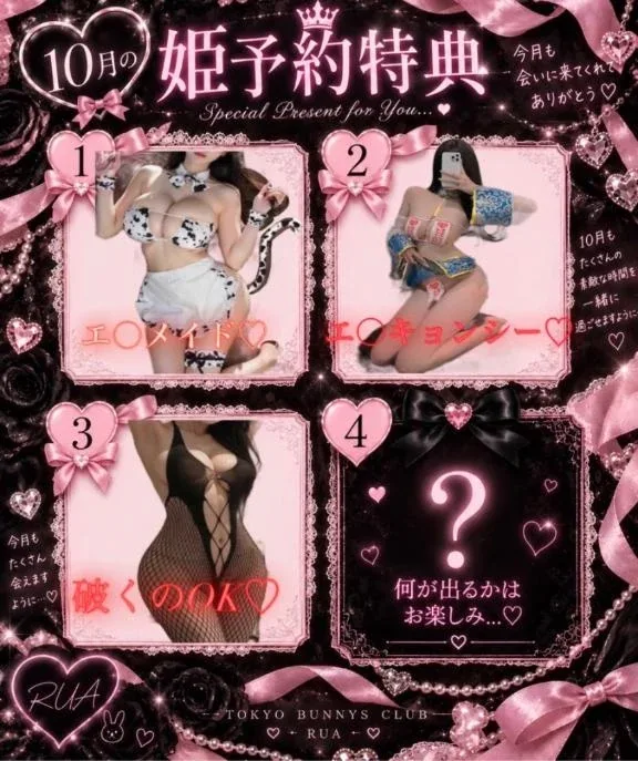 るあの写メ日記｜TOKYO BUNNYS CLUB 吉原高級店ソープ