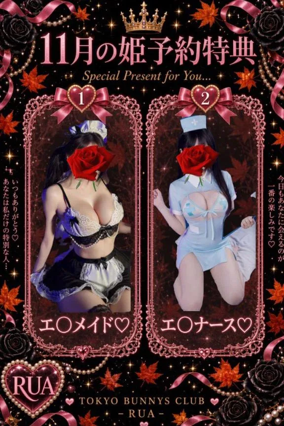るあの写メ日記｜TOKYO BUNNYS CLUB 吉原高級店ソープ