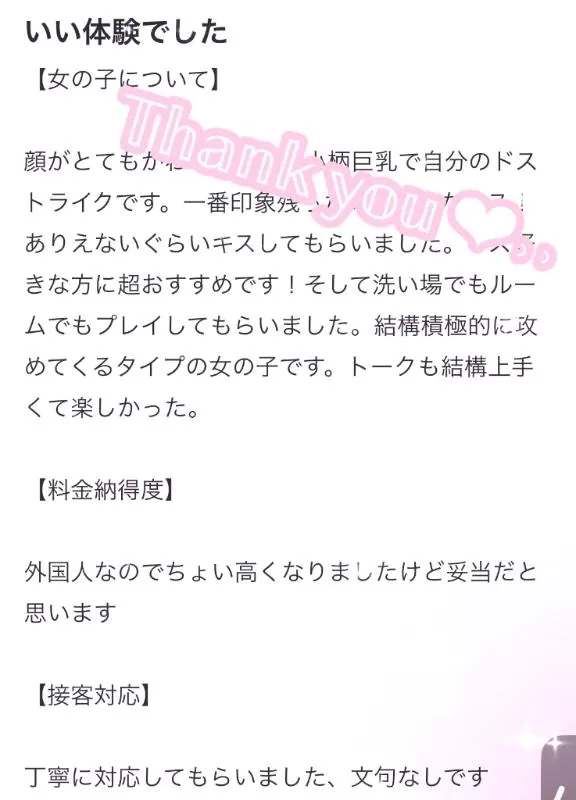 なぎさの写メ日記｜TOKYO BUNNYS CLUB 吉原高級店ソープ