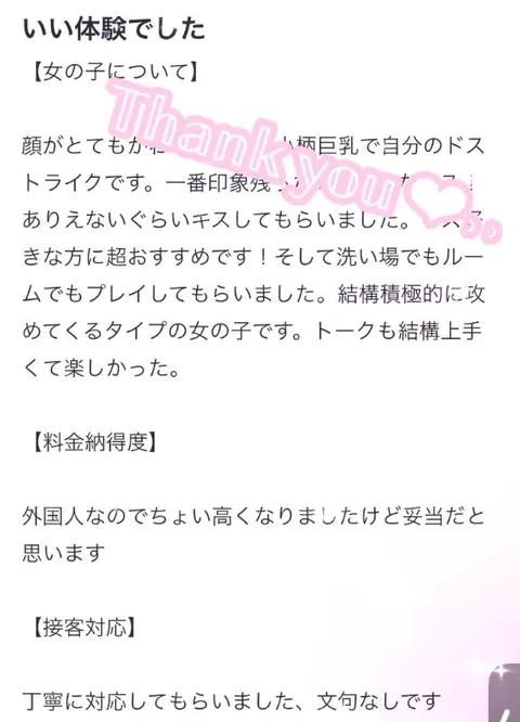 なぎさの写メ日記｜TOKYO BUNNYS CLUB 吉原高級店ソープ