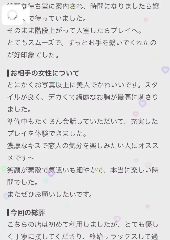 なぎさの写メ日記｜TOKYO BUNNYS CLUB 吉原高級店ソープ