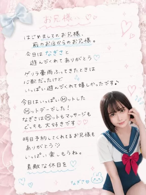 なぎさの写メ日記｜TOKYO BUNNYS CLUB 吉原高級店ソープ