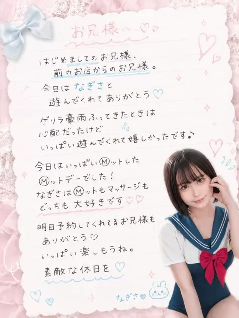 なぎさの写メ日記｜TOKYO BUNNYS CLUB 吉原高級店ソープ