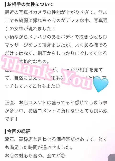 なぎさの写メ日記｜TOKYO BUNNYS CLUB 吉原高級店ソープ